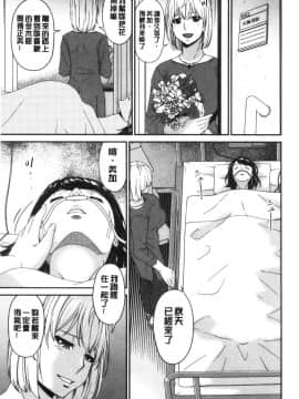 [風的工房][唄飛鳥] まどろみとろみ 熟睡時的濕黏液_風的工房171