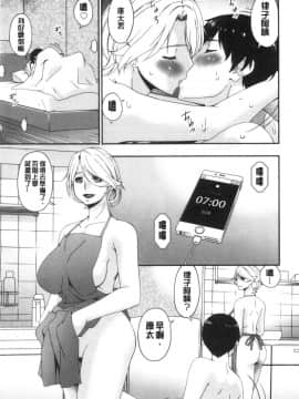 [風的工房][唄飛鳥] まどろみとろみ 熟睡時的濕黏液_風的工房173