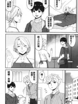 [風的工房][唄飛鳥] まどろみとろみ 熟睡時的濕黏液_風的工房174