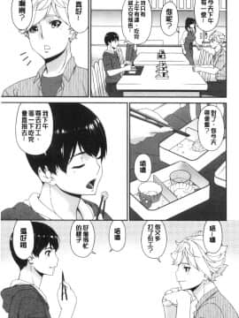 [風的工房][唄飛鳥] まどろみとろみ 熟睡時的濕黏液_風的工房175