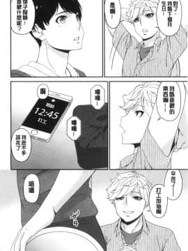 [風的工房][唄飛鳥] まどろみとろみ 熟睡時的濕黏液_風的工房176