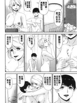 [風的工房][唄飛鳥] まどろみとろみ 熟睡時的濕黏液_風的工房188