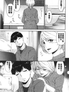 [風的工房][唄飛鳥] まどろみとろみ 熟睡時的濕黏液_風的工房191