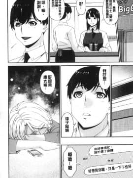 [風的工房][唄飛鳥] まどろみとろみ 熟睡時的濕黏液_風的工房192