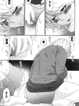[風的工房][唄飛鳥] まどろみとろみ 熟睡時的濕黏液_風的工房193