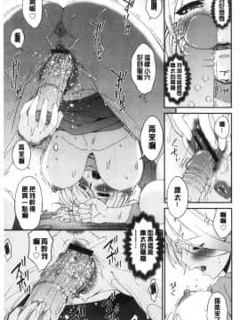 [風的工房][唄飛鳥] まどろみとろみ 熟睡時的濕黏液_風的工房195