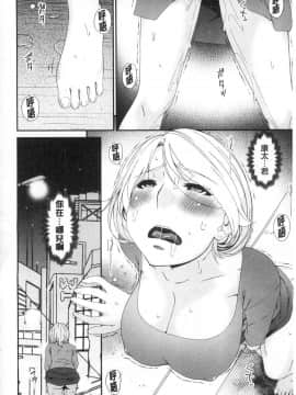 [風的工房][唄飛鳥] まどろみとろみ 熟睡時的濕黏液_風的工房198