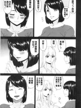 [風的工房][唄飛鳥] まどろみとろみ 熟睡時的濕黏液_風的工房199