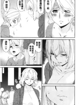 [風的工房][唄飛鳥] まどろみとろみ 熟睡時的濕黏液_風的工房201