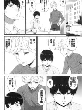 [風的工房][唄飛鳥] まどろみとろみ 熟睡時的濕黏液_風的工房222