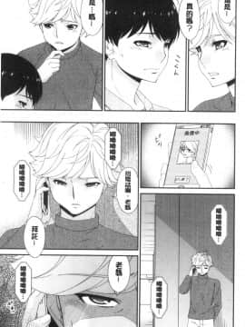 [風的工房][唄飛鳥] まどろみとろみ 熟睡時的濕黏液_風的工房223