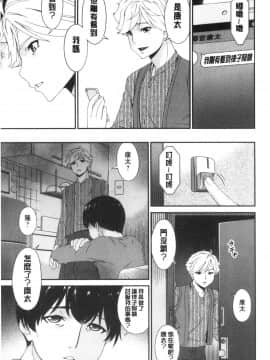 [風的工房][唄飛鳥] まどろみとろみ 熟睡時的濕黏液_風的工房233
