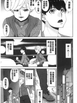 [風的工房][唄飛鳥] まどろみとろみ 熟睡時的濕黏液_風的工房235
