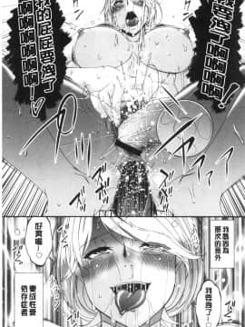 [風的工房][唄飛鳥] まどろみとろみ 熟睡時的濕黏液_風的工房241