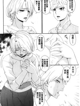 [風的工房][唄飛鳥] まどろみとろみ 熟睡時的濕黏液_風的工房244
