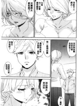 [風的工房][唄飛鳥] まどろみとろみ 熟睡時的濕黏液_風的工房245