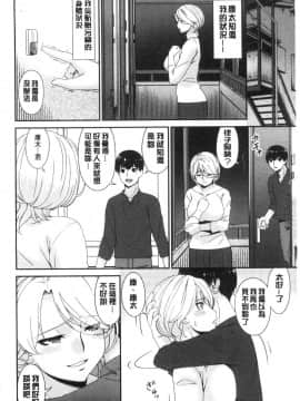 [風的工房][唄飛鳥] まどろみとろみ 熟睡時的濕黏液_風的工房246