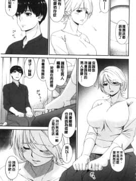 [風的工房][唄飛鳥] まどろみとろみ 熟睡時的濕黏液_風的工房247