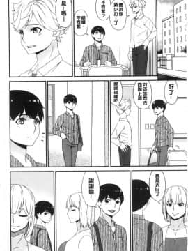 [風的工房][唄飛鳥] まどろみとろみ 熟睡時的濕黏液_風的工房256