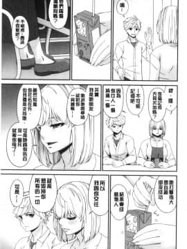 [風的工房][唄飛鳥] まどろみとろみ 熟睡時的濕黏液_風的工房257