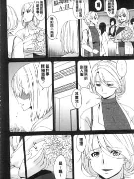 [風的工房][唄飛鳥] まどろみとろみ 熟睡時的濕黏液_風的工房258