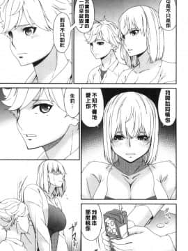 [風的工房][唄飛鳥] まどろみとろみ 熟睡時的濕黏液_風的工房259