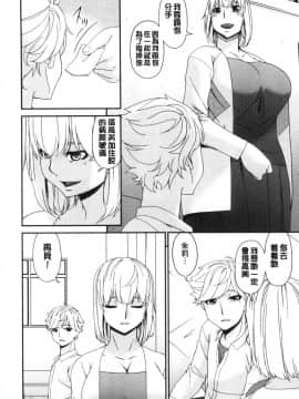 [風的工房][唄飛鳥] まどろみとろみ 熟睡時的濕黏液_風的工房260