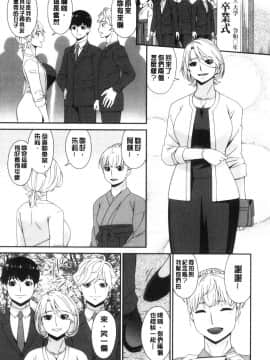 [風的工房][唄飛鳥] まどろみとろみ 熟睡時的濕黏液_風的工房261