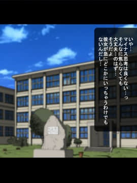[きゃろっと] 女子生徒の策略に僕はアソコも心もかき乱される_004