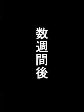 [きゃろっと] 女子生徒の策略に僕はアソコも心もかき乱される_120