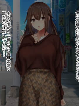 [せびれ] あまやかし～三姉妹とのイチャラブハーレム性活～_0011_010