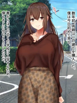 [せびれ] あまやかし～三姉妹とのイチャラブハーレム性活～_0012_011