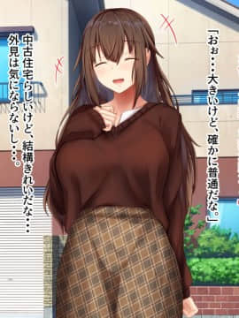 [せびれ] あまやかし～三姉妹とのイチャラブハーレム性活～_0013_012