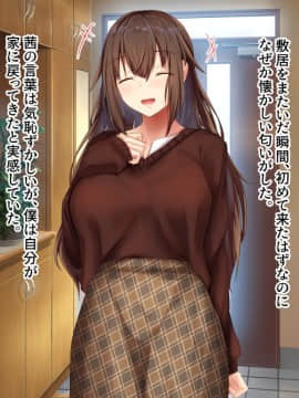 [せびれ] あまやかし～三姉妹とのイチャラブハーレム性活～_0014_013