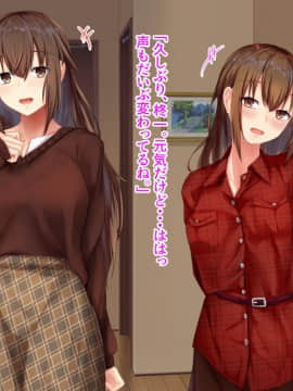 [せびれ] あまやかし～三姉妹とのイチャラブハーレム性活～_0015_014