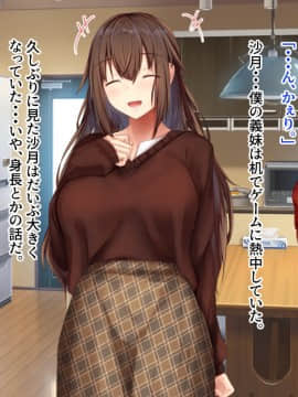 [せびれ] あまやかし～三姉妹とのイチャラブハーレム性活～_0016_015