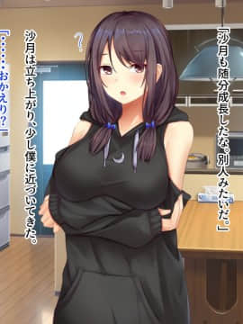 [せびれ] あまやかし～三姉妹とのイチャラブハーレム性活～_0017_016