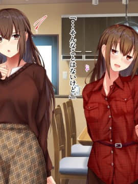 [せびれ] あまやかし～三姉妹とのイチャラブハーレム性活～_0019_018