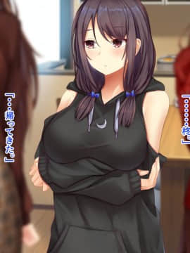 [せびれ] あまやかし～三姉妹とのイチャラブハーレム性活～_0021_020