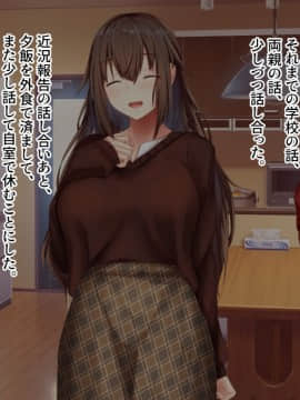 [せびれ] あまやかし～三姉妹とのイチャラブハーレム性活～_0022_021