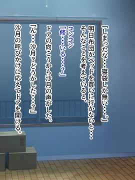 [せびれ] あまやかし～三姉妹とのイチャラブハーレム性活～_0023_022