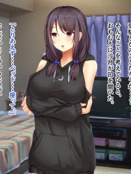 [せびれ] あまやかし～三姉妹とのイチャラブハーレム性活～_0025_024