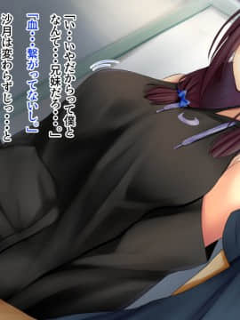 [せびれ] あまやかし～三姉妹とのイチャラブハーレム性活～_0027_026