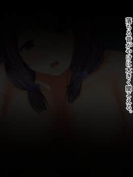 [せびれ] あまやかし～三姉妹とのイチャラブハーレム性活～_0038_037