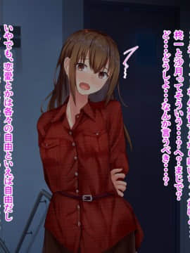 [せびれ] あまやかし～三姉妹とのイチャラブハーレム性活～_0049_048