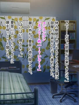 [せびれ] あまやかし～三姉妹とのイチャラブハーレム性活～_0051_050