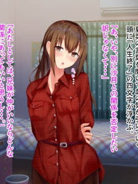 [せびれ] あまやかし～三姉妹とのイチャラブハーレム性活～_0053_052