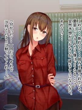 [せびれ] あまやかし～三姉妹とのイチャラブハーレム性活～_0056_055