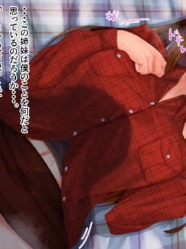 [せびれ] あまやかし～三姉妹とのイチャラブハーレム性活～_0057_056