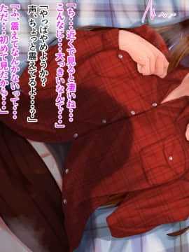 [せびれ] あまやかし～三姉妹とのイチャラブハーレム性活～_0058_057